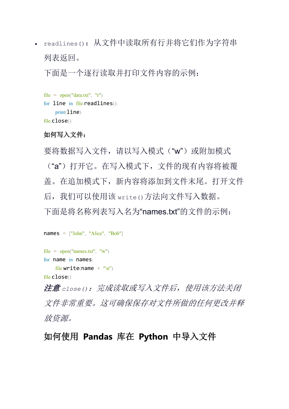 如何使用内置 Python 函数在 Python 中导入文件_第2页