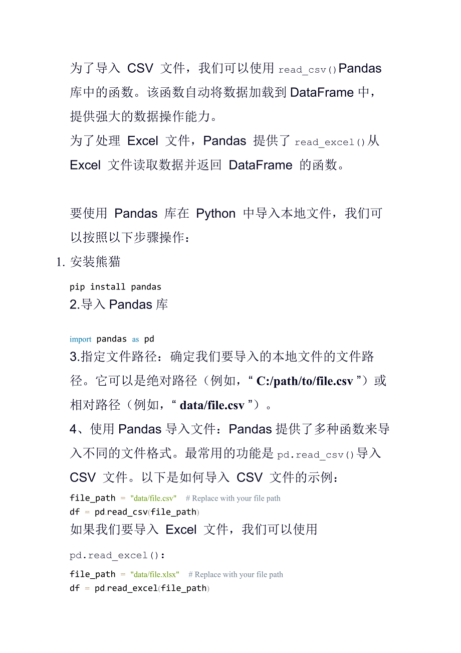 如何使用内置 Python 函数在 Python 中导入文件_第3页