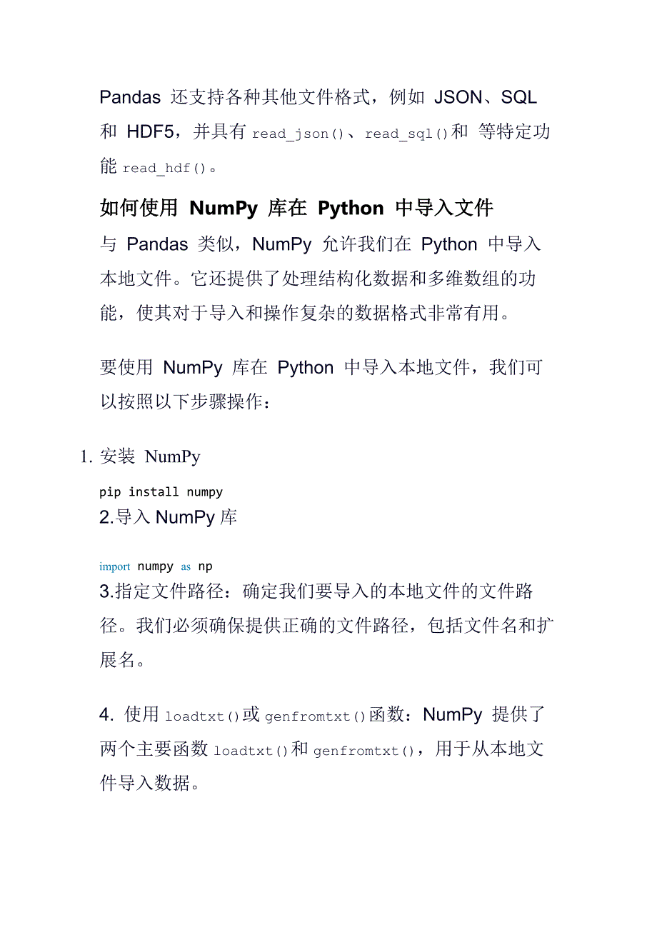 如何使用内置 Python 函数在 Python 中导入文件_第4页