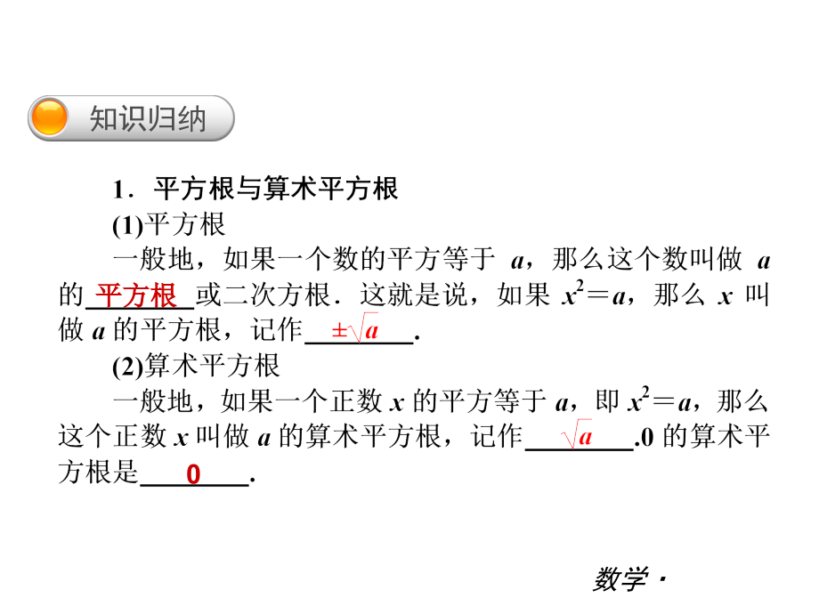 七年级下册复习_第3页