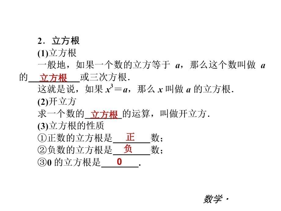 七年级下册复习_第5页