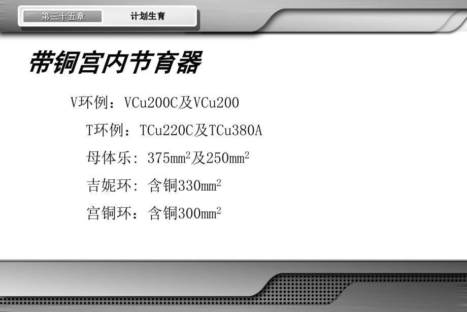 计划生育 ppt课件_第5页