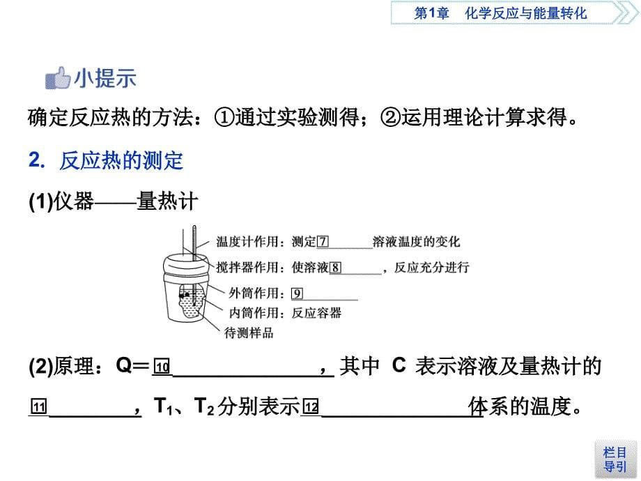 11第1课时55页_第5页