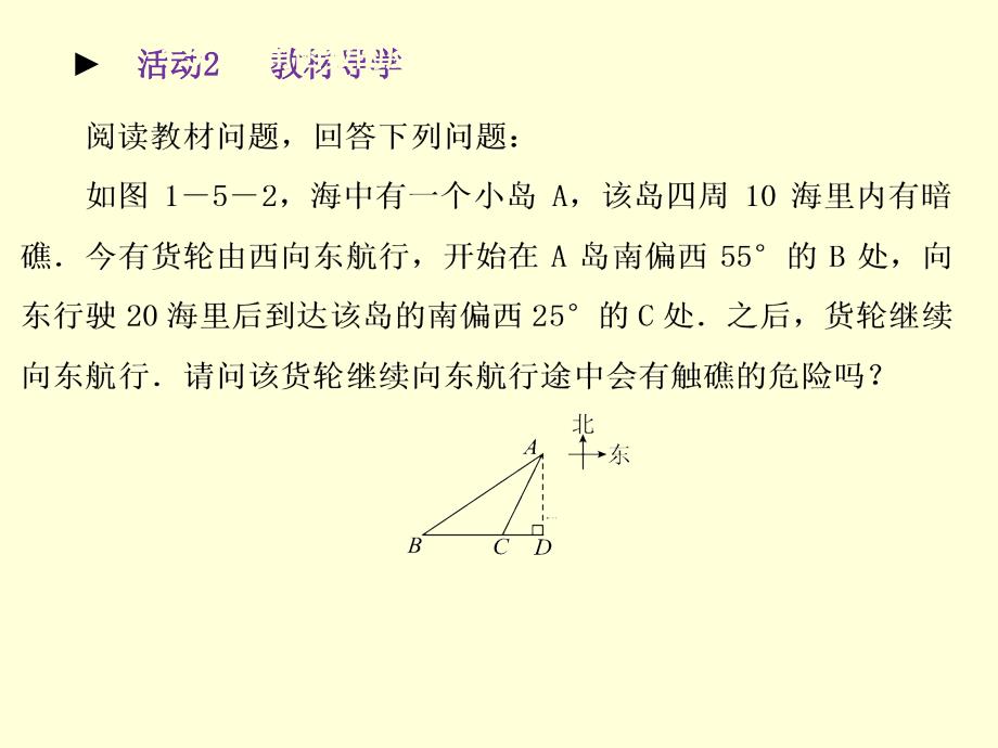 15三角函数的应用_第3页