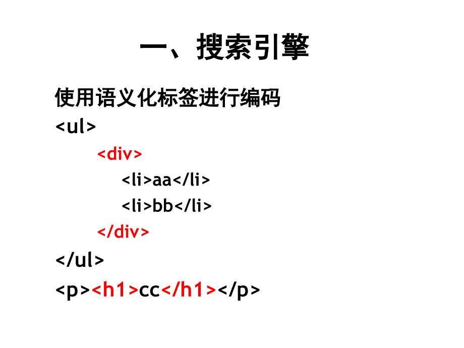 页面优化参考_第3页