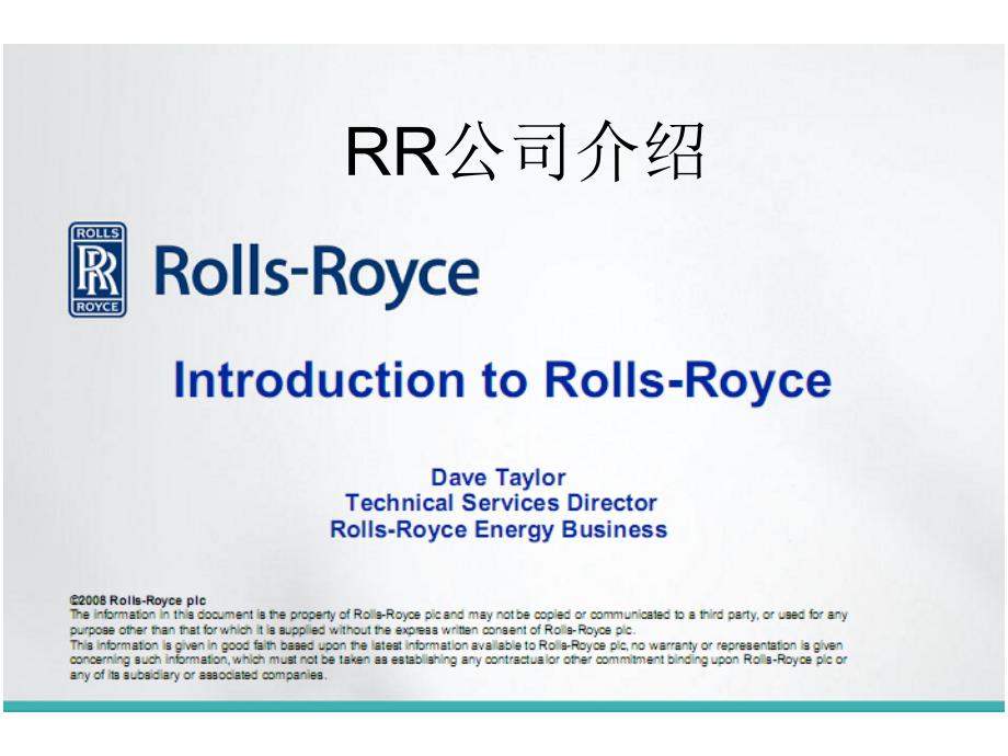 RR公司介绍课件_第1页
