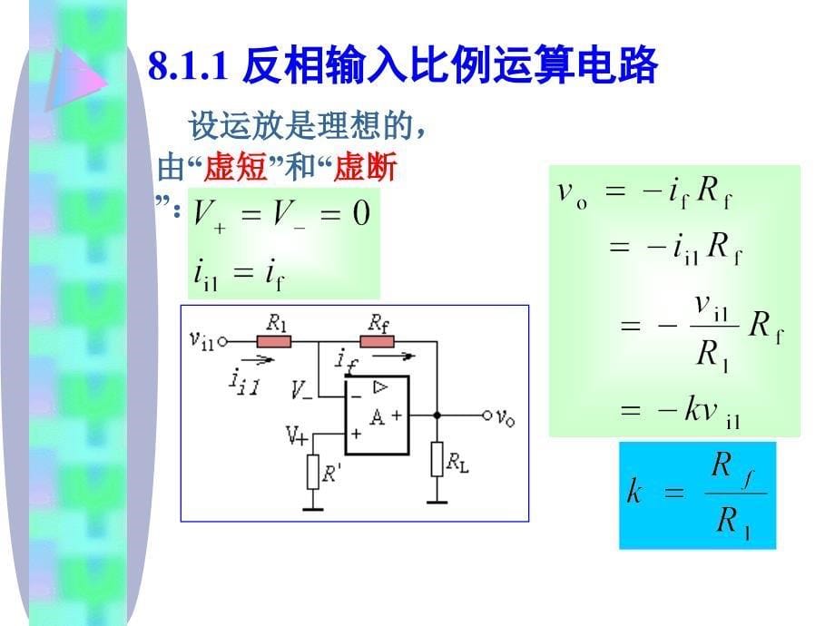 信号的运算与处理课件_第5页