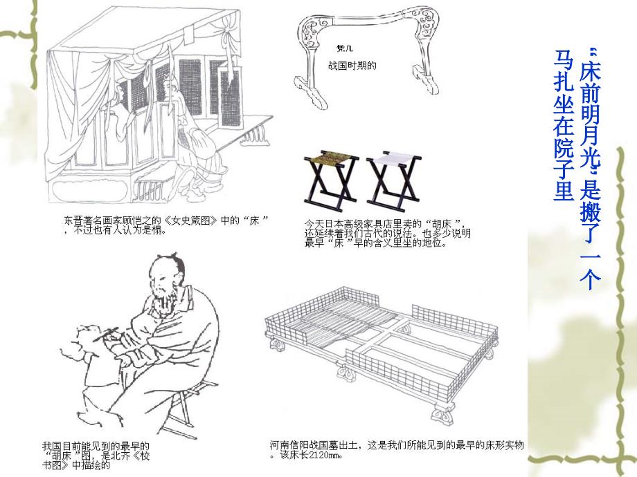 课南北对峙与民族融合.ppt_第2页