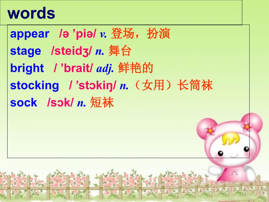 新概念二Lesson-17(共53张PPT)_第2页