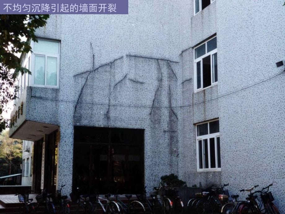 第三篇 建筑构造细部及环境应对策略 第二章建筑防水构造_第5页