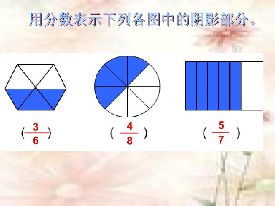 分数的简单计算1031_第3页