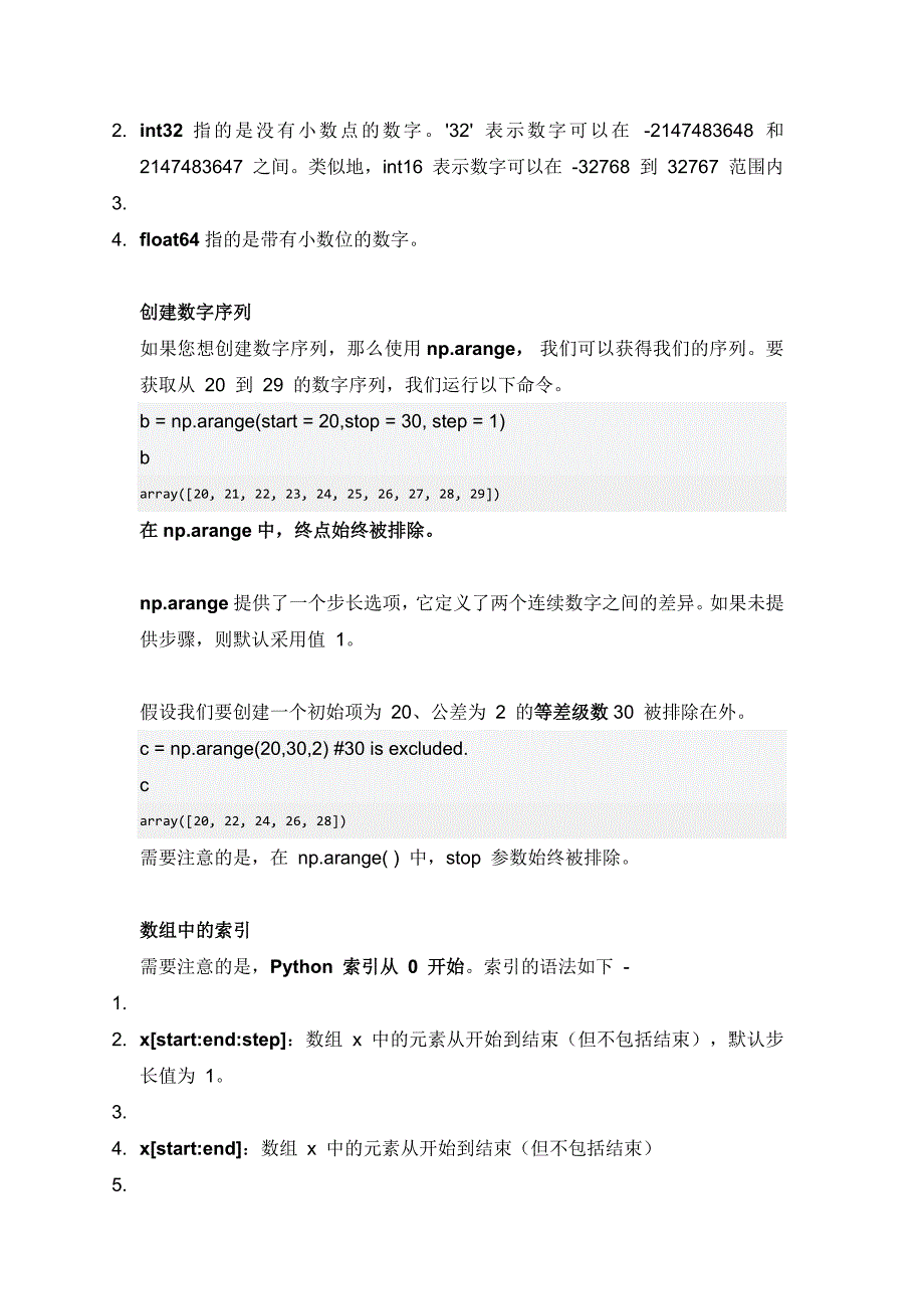 Python 数据操作教程：NUMPY 教程与练习_第3页