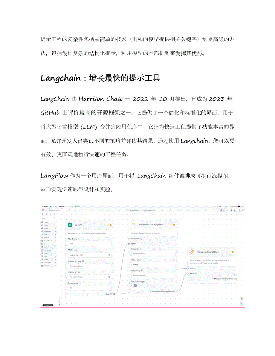 使用 Python 中的 Langchain 从零到高级快速进行工程最详细教程_第3页