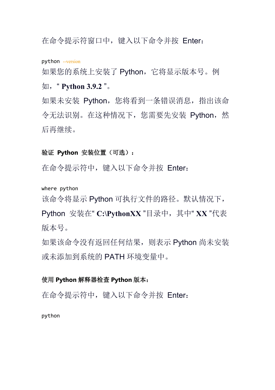 如何利用 Python 构建分层列表制作器_第4页