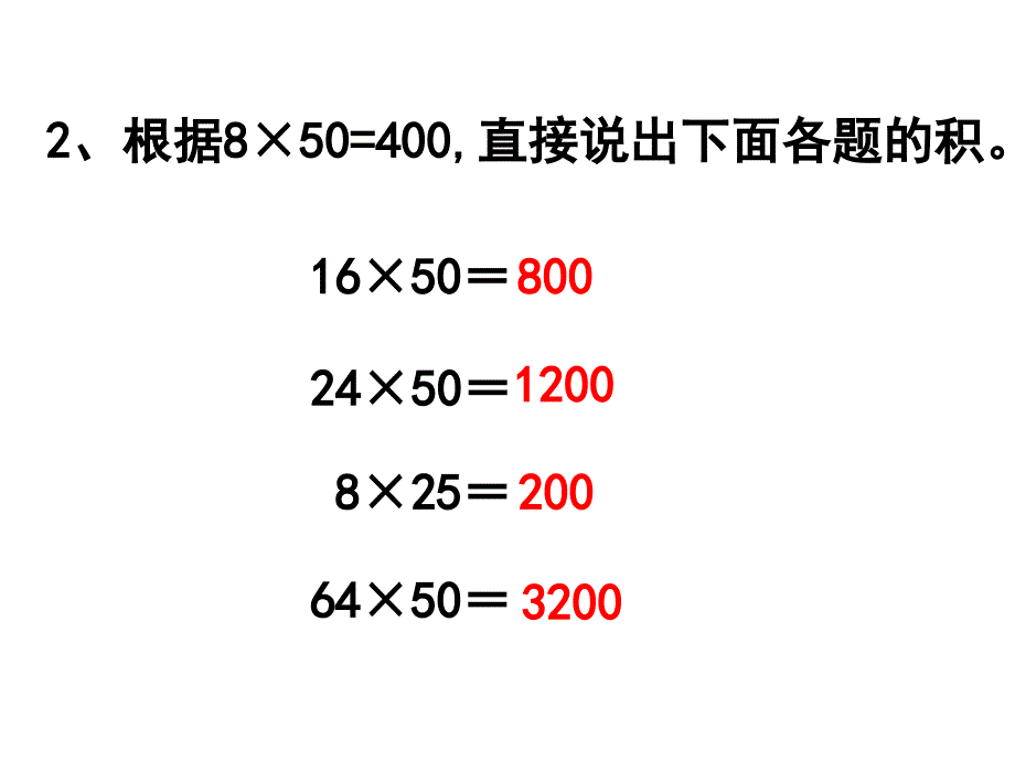 积的变化规律_第4页