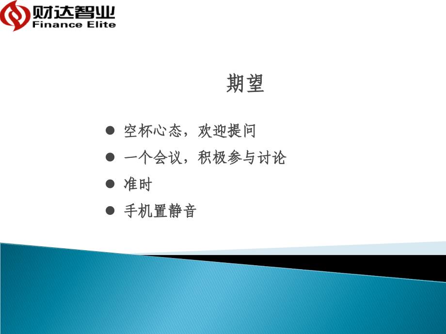 企业成本分析与控制课件_第2页