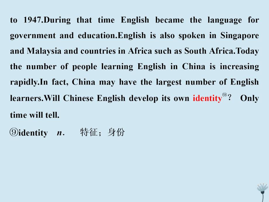 2019-2020学年新教材高中英语 Unit 2 Exploring English Section Ⅰ课件 外研版必修第一册_第4页