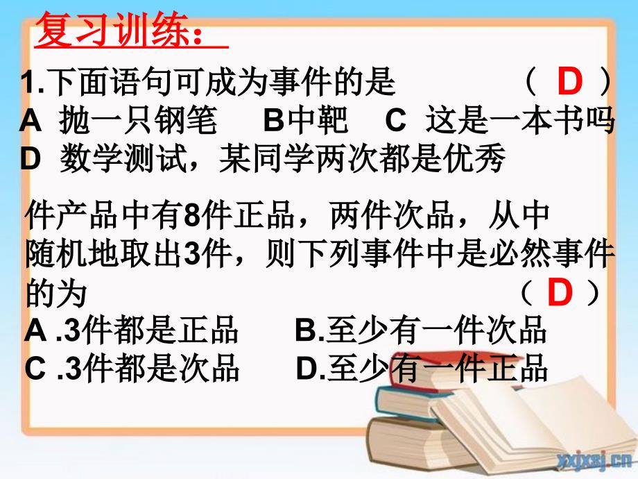 古典概型1苏教版必修3概率教案与ppt课件全套_第1页