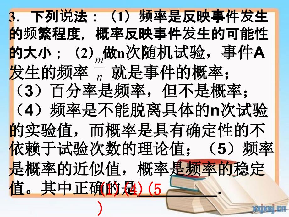 古典概型1苏教版必修3概率教案与ppt课件全套_第2页