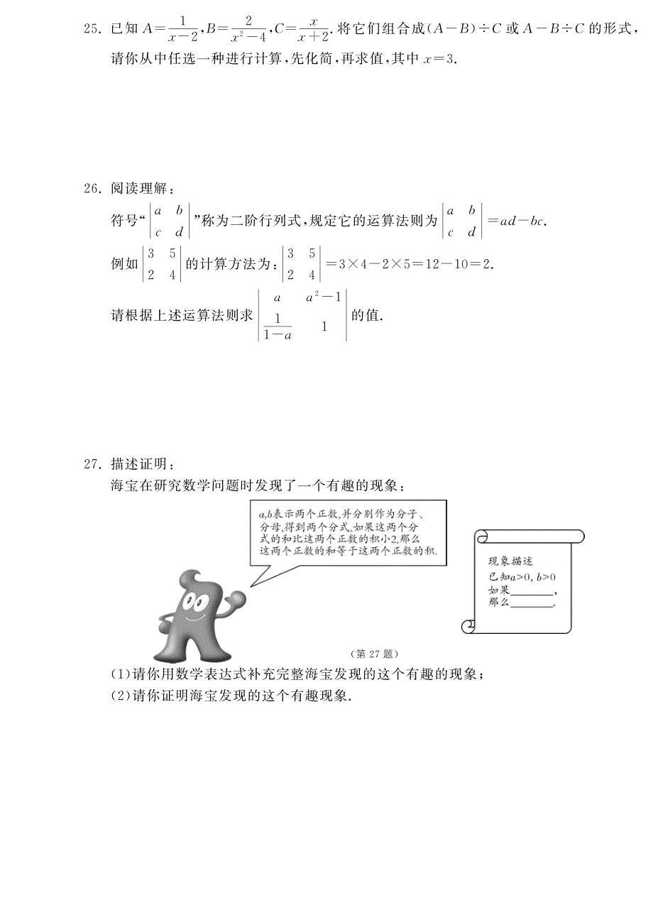 （新课标）2013年中考数学 专题强化训练 1.4分式（pdf） 新人教版_第4页