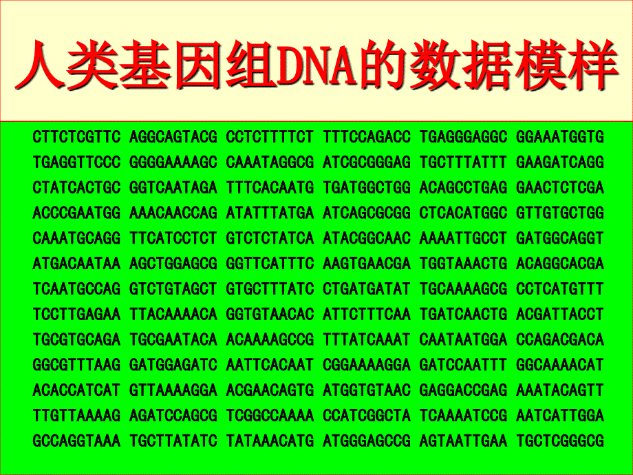 生物科技蓬勃发展_第4页