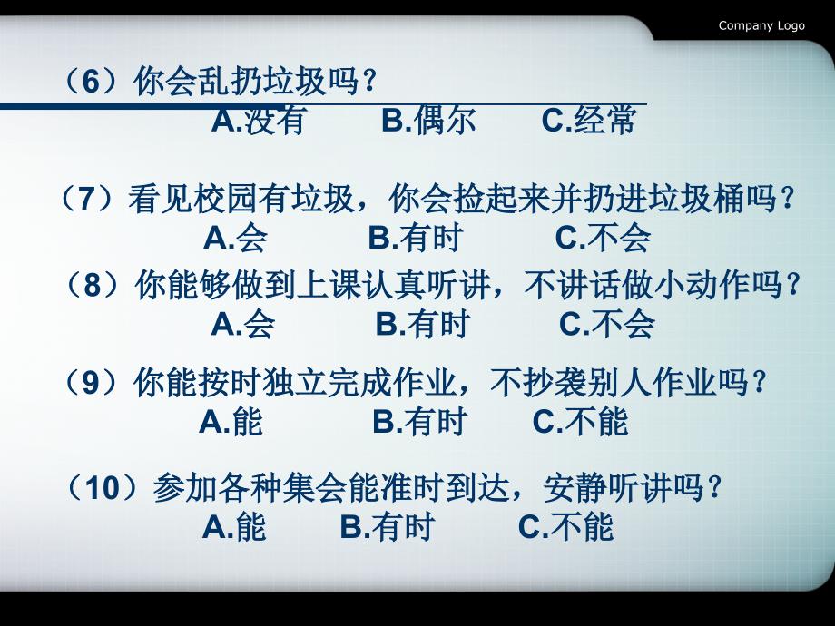 初中生文明礼仪主题班会PPT课件_第3页