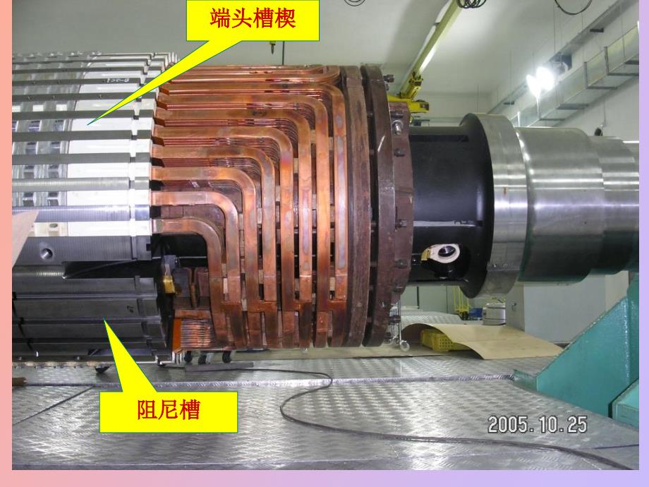 汽轮发电机教材_第4页