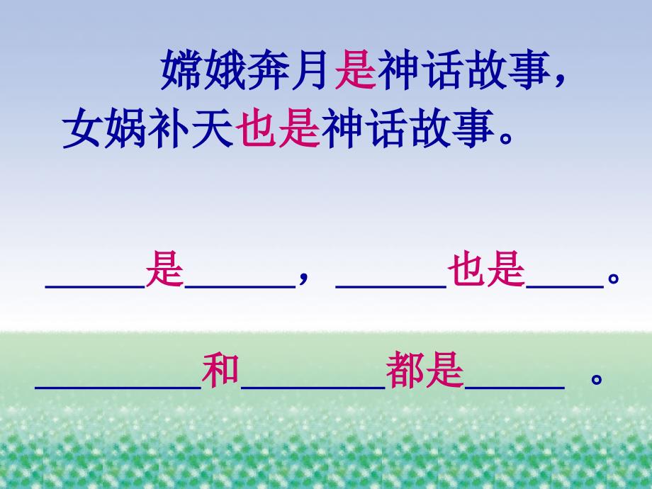 二年级语文识字8ppt课件1pt课件_第4页