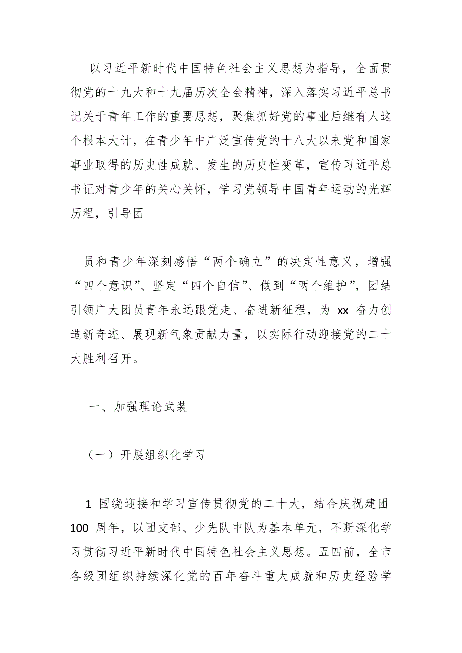 （3篇）石榴籽家庭事迹材料篇石榴籽家庭事迹材料_第2页