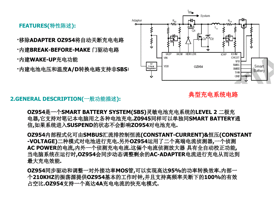 充电电路分析_第3页