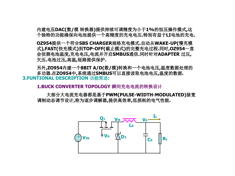 充电电路分析_第4页