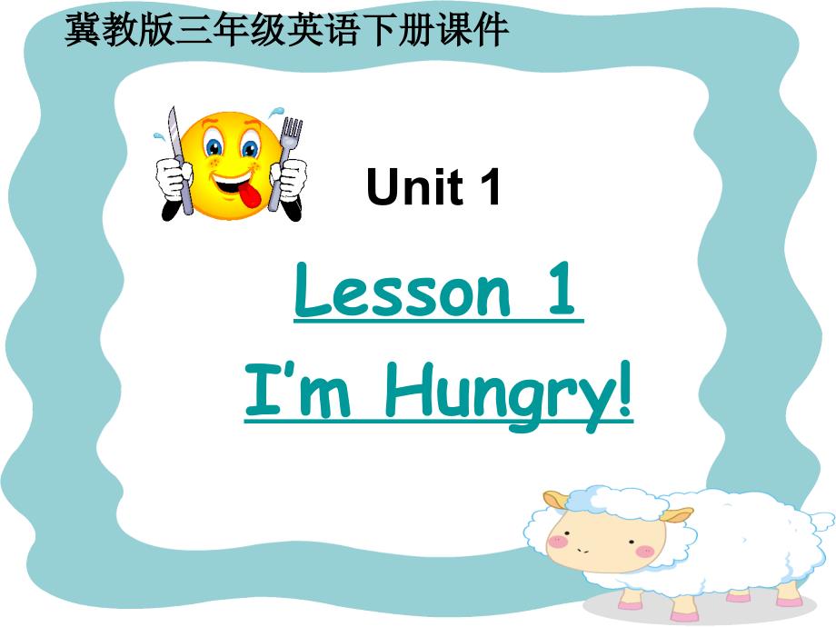 冀教版三年级英语下册课件unit1lesson1_第1页