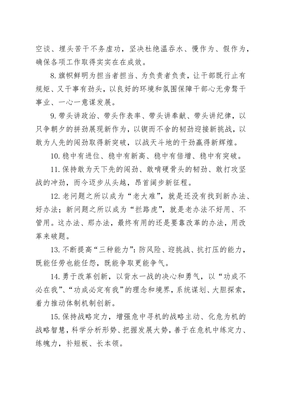 金句精选100句（2023.6.17）_第2页