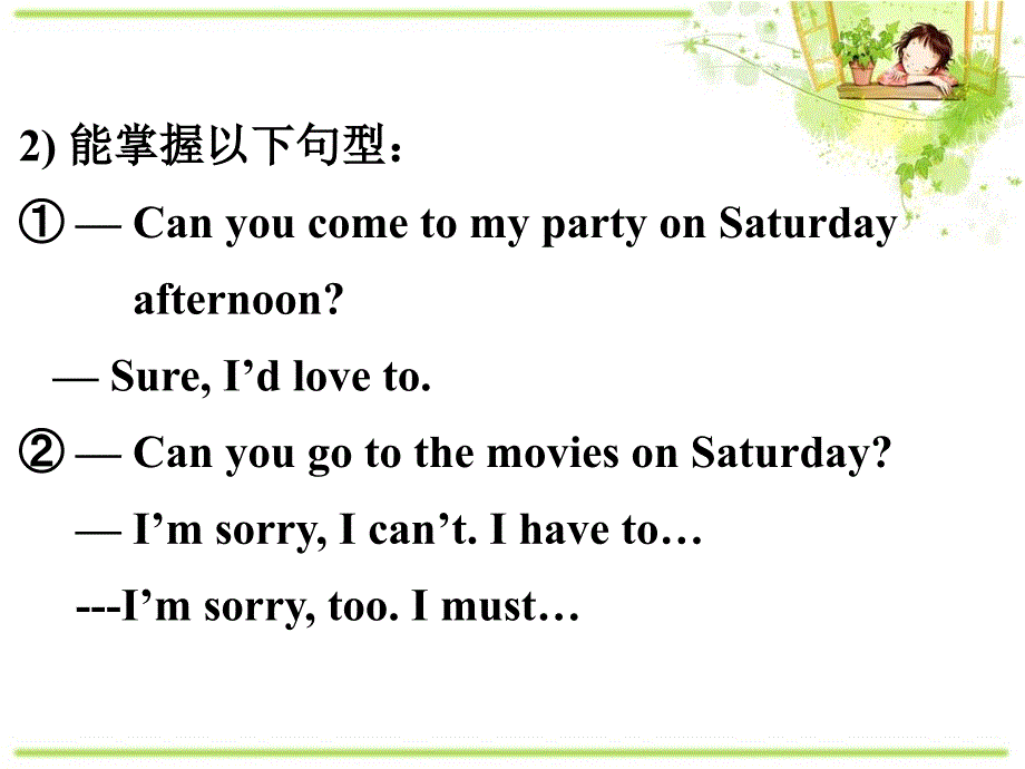 2013新八年级上期Unit_9_Can_you_come_to_my_party_讲课课件_第4页