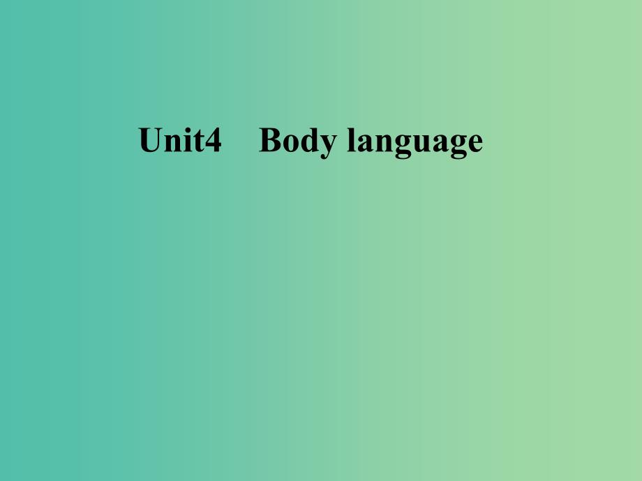 高中英语Unit4Bodylanguage课件新人教版.ppt_第1页