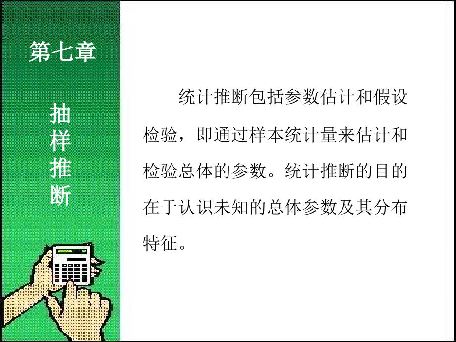 主讲教师刘泽仁_第2页