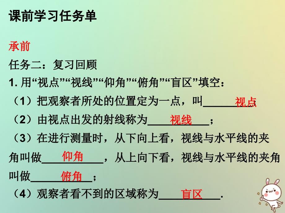 九年级数学上册 第二十七章 相似 第75课时 相似三角形的应用举例（2）—盲区及其他问题（小册子） （新版）新人教版_第3页