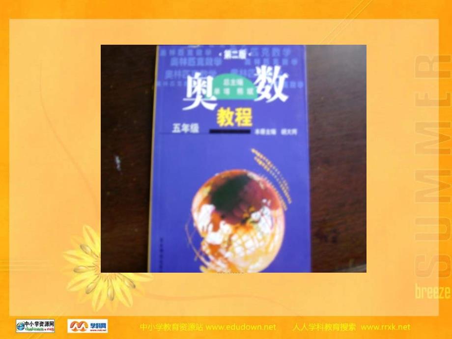 青岛版四年下2用字母表示数量关系课件_第4页