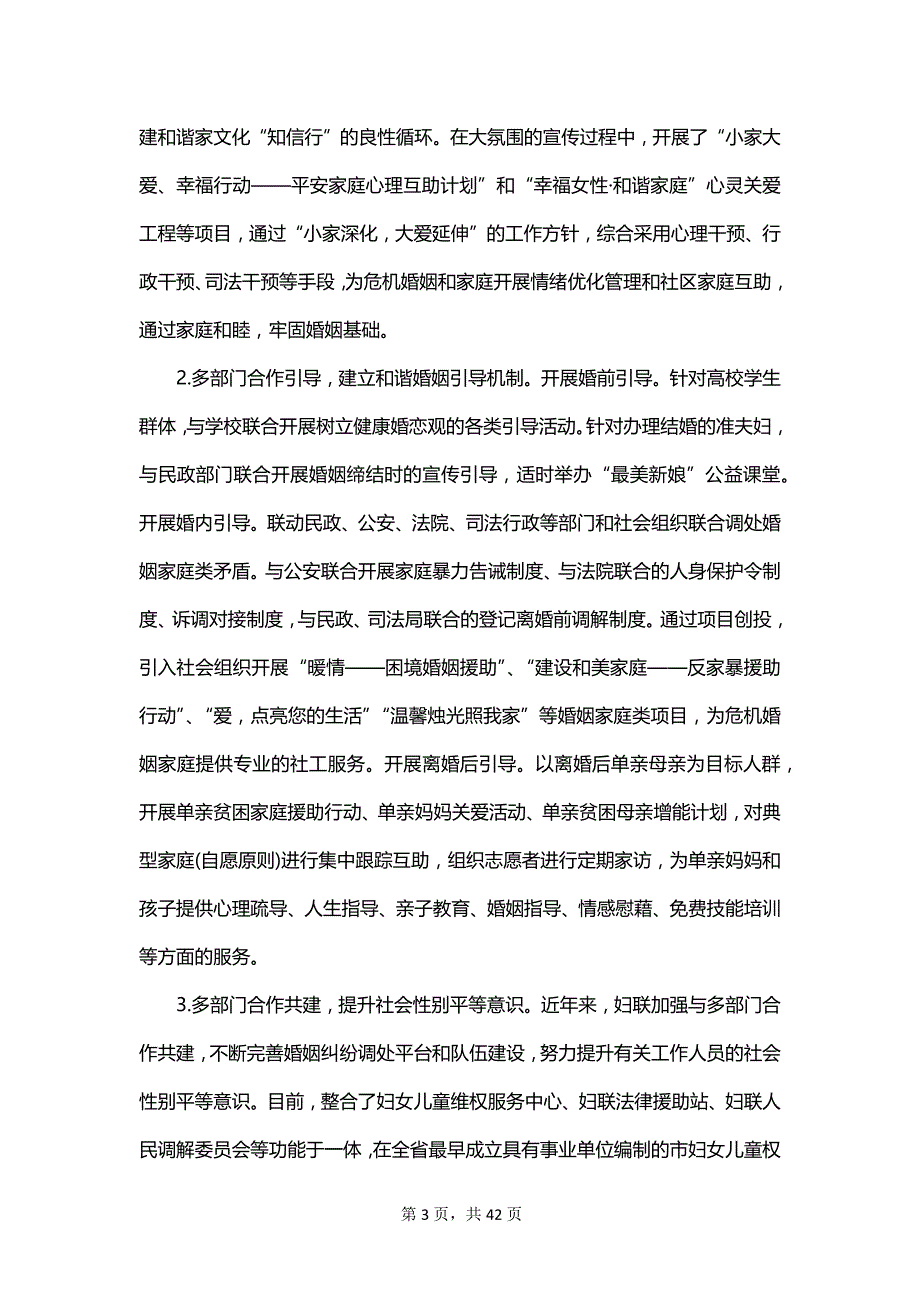 有关调查报告作文集合_第3页