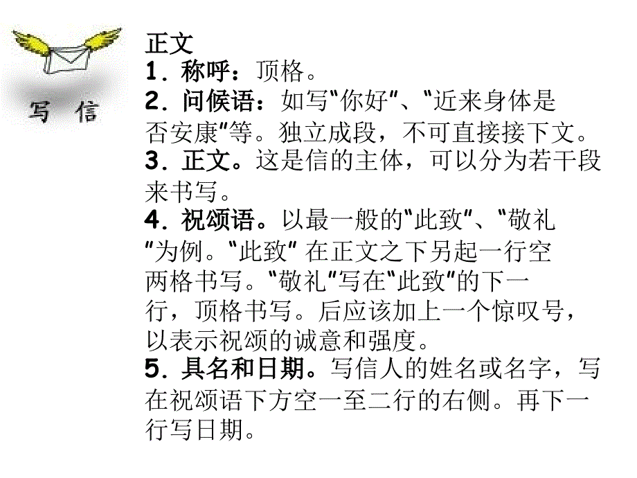 《给女儿的一封信》PPT课件.ppt_第2页