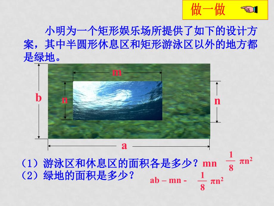 七年级数学上：3.4合并同类项课件北师大版_第4页