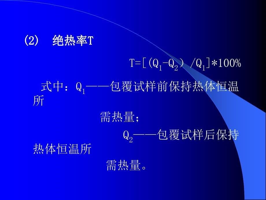 纺织材料学教学课件样章ppt_第5页