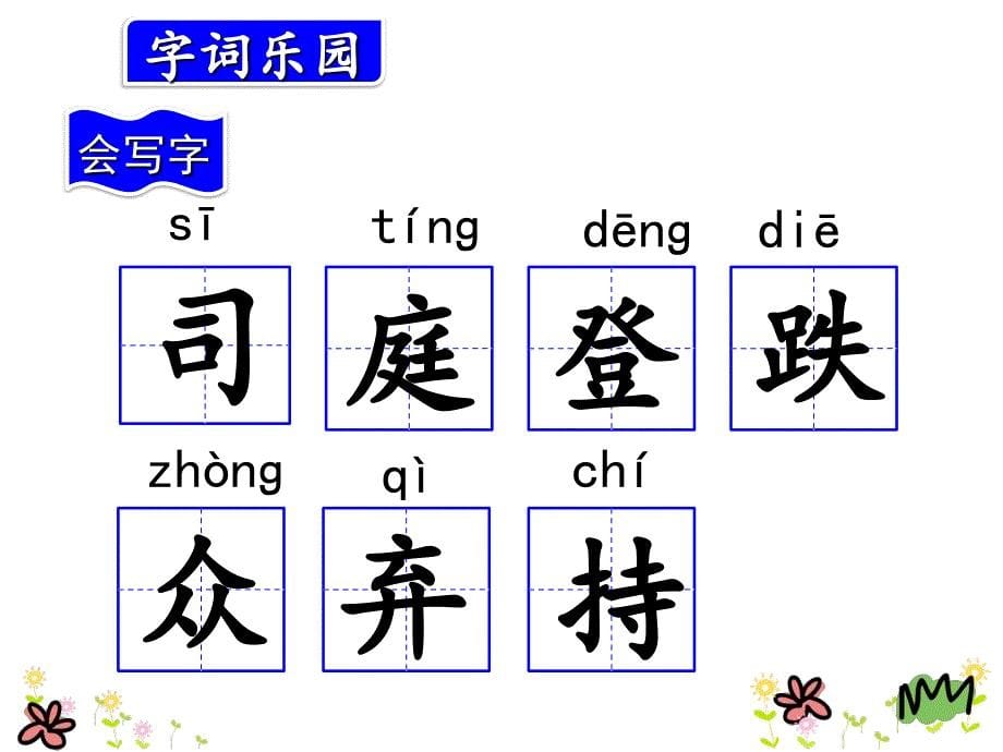 司马光.ppt_第5页