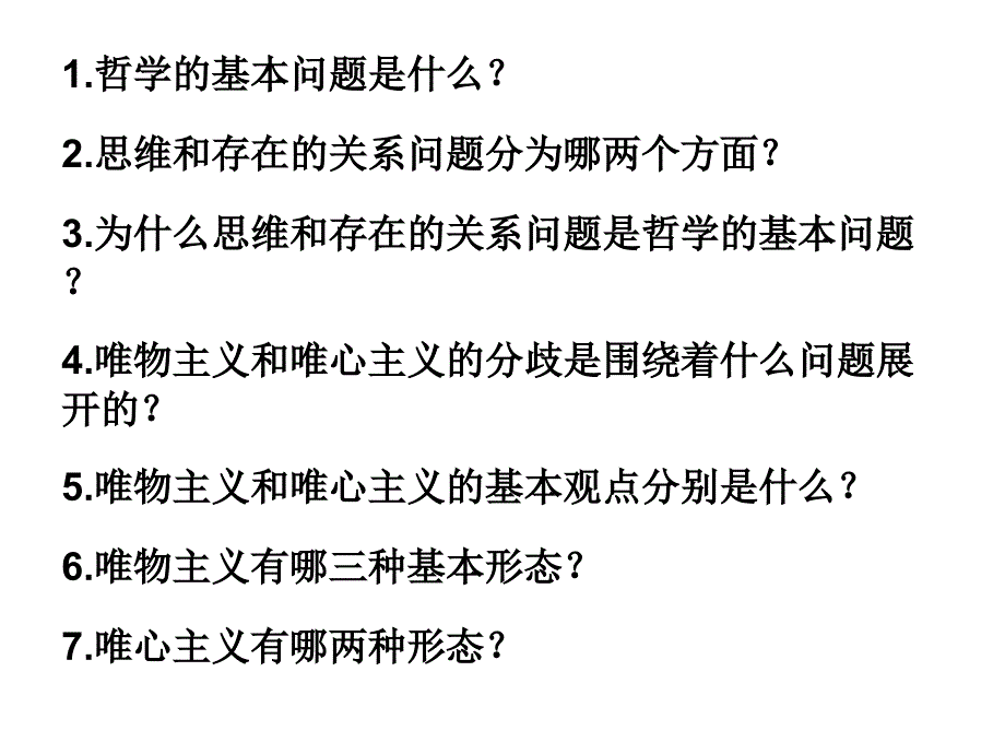 13时代精神的精华_第1页