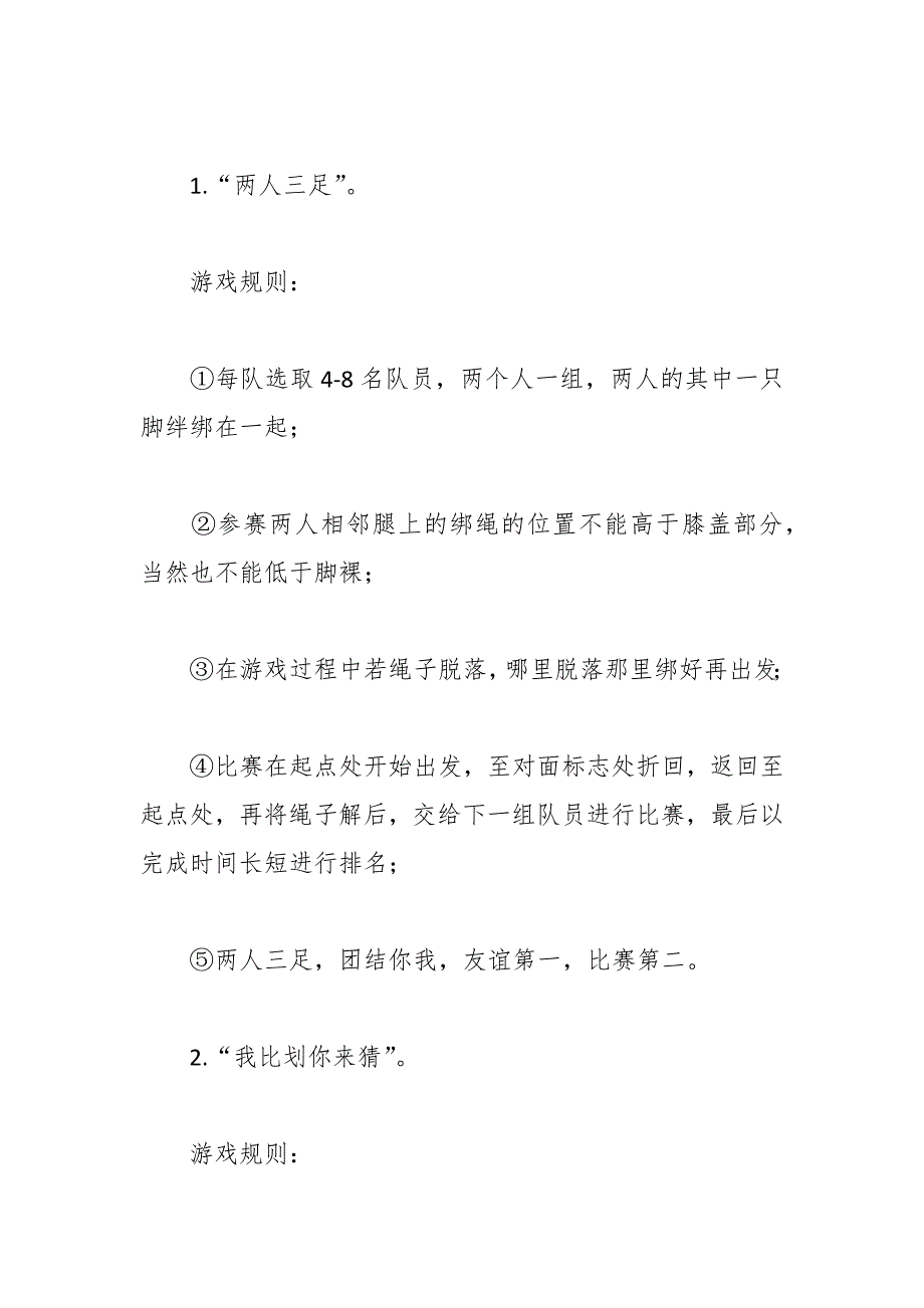 （8篇）节日慰问一线职工送温暖活动_第2页