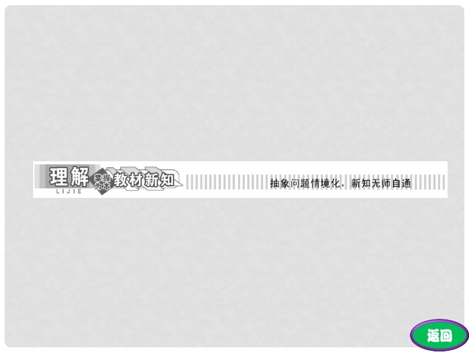 高中数学 第一章 &#167;3 反证法课件 北师大版选修22_第4页