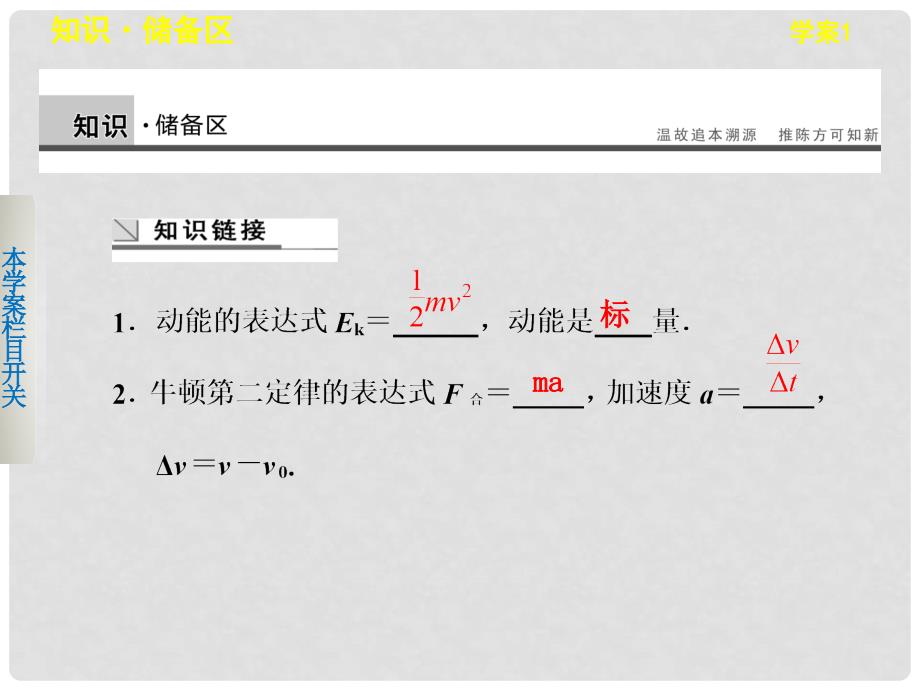 高中物理 第一章 碰撞与动量守恒 1.1 探究动量变化与冲量的关系课件 沪科版选修35_第3页