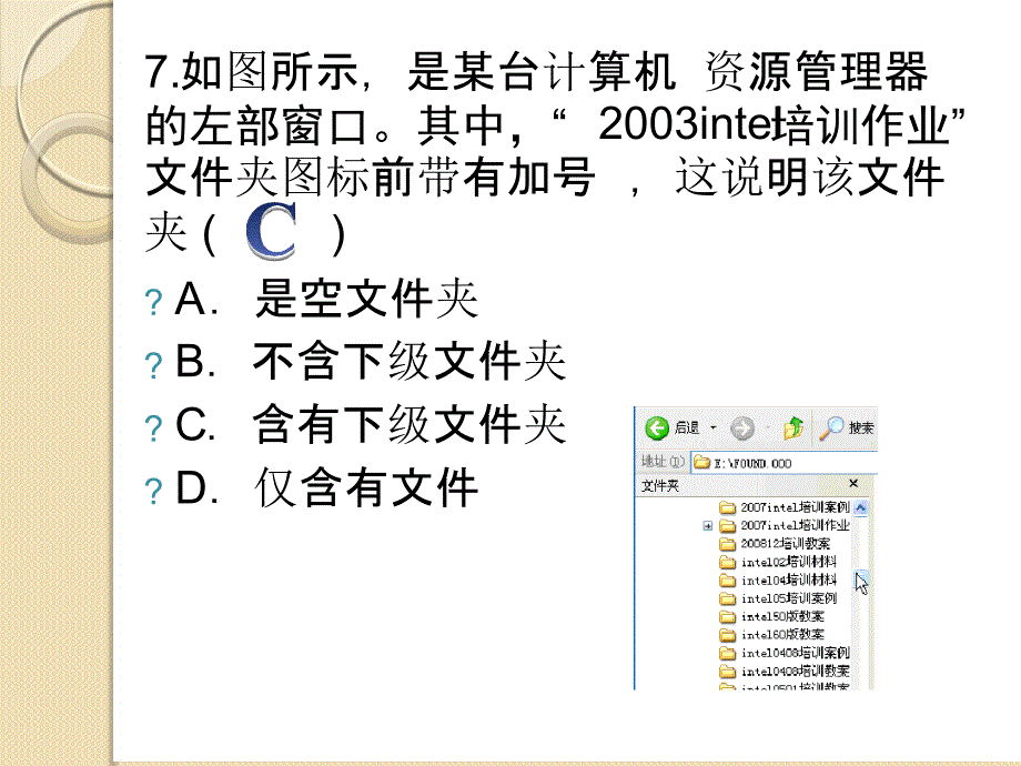 xp基础选择题精讲_第4页