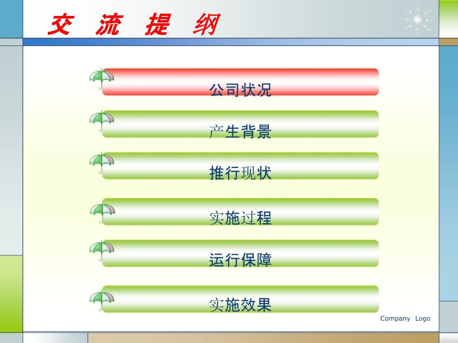 泰钢集团推行模块化训练和标准化操作提升基础管理水平_第4页