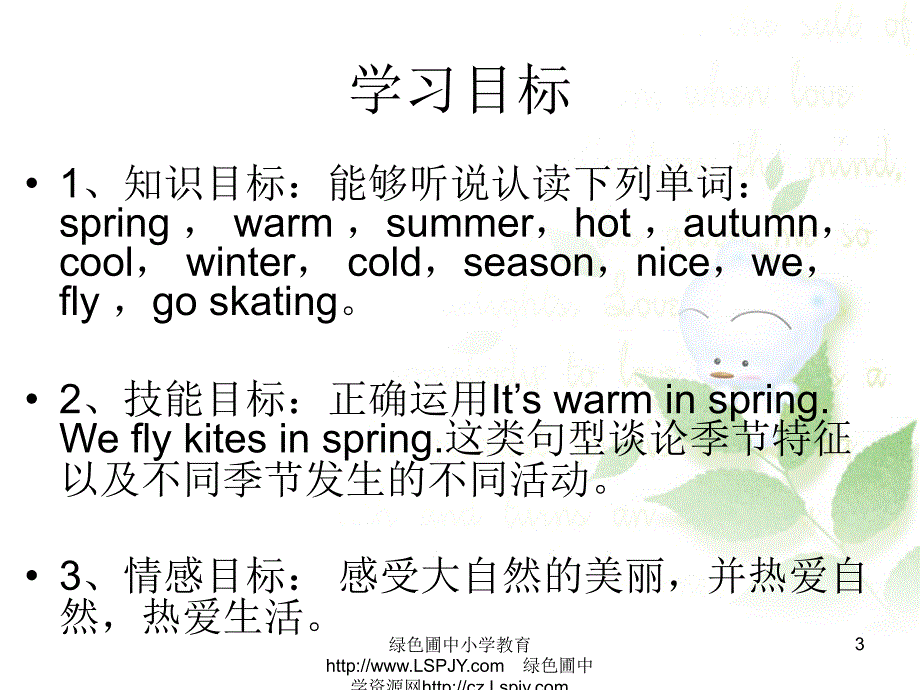 Module7_Unit1_We_fly_kites_in_spring_第3页